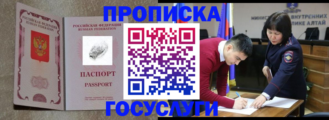 прописка гарантия в Питкяранте