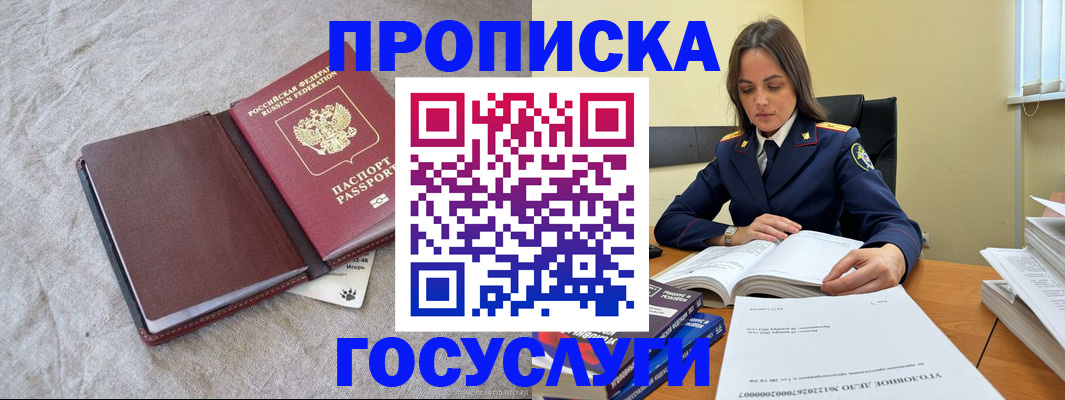 прописка регистрация в Питкяранте